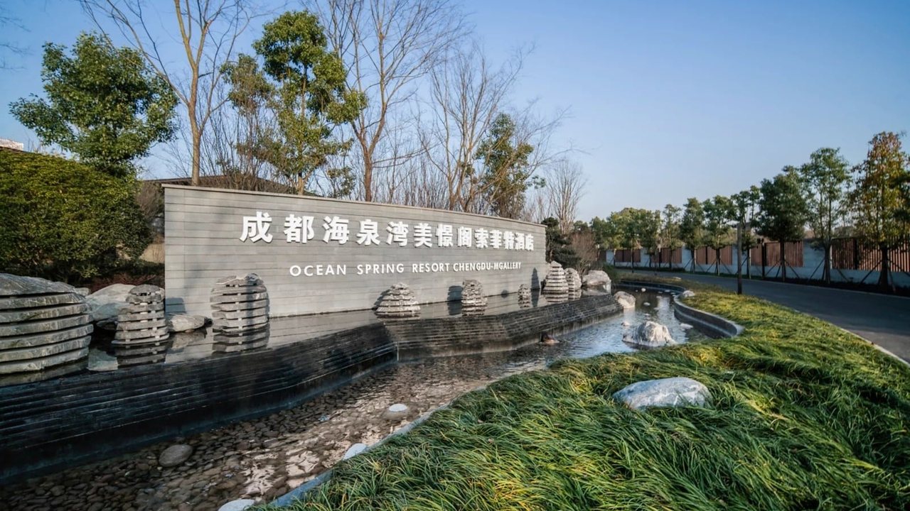 Ocean Spring Resort Chengdu
