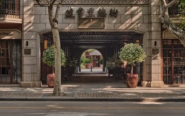 Capella Shanghai Jian Ye Li